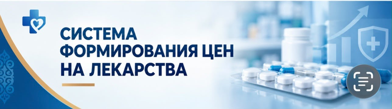 Предельные цены на лекарства снизились у 76% препаратов: как их теперь считают