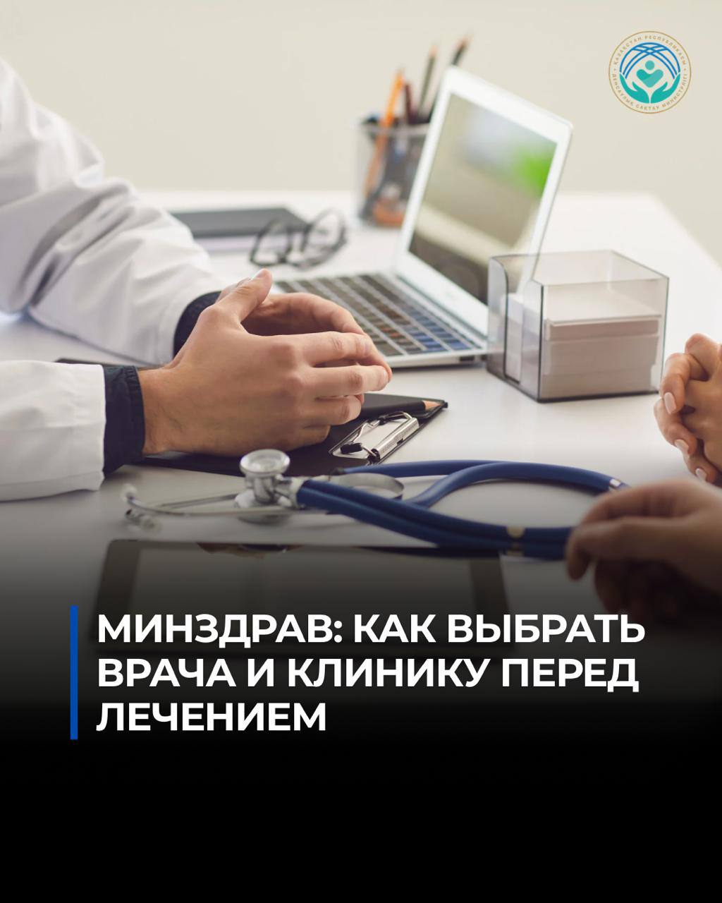 Как проверить клинику и врача перед лечением: лицензия, сертификат и куда жаловаться