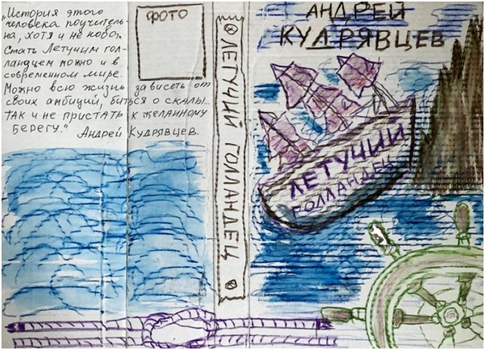 Большому кораблю – большое плаванье. Упражнение, чтобы найти выход из кризиса среднего возраста