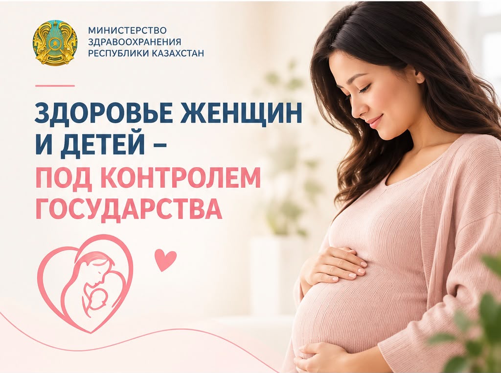 Женские консультации при 425 поликлиниках: более 1 млн женщин получили помощь