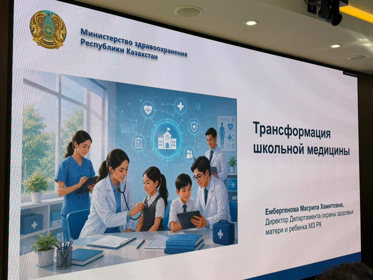 ДЕНСАУЛЫҚ САҚТАУ МИНИСТРЛІГІ МЕКТЕП МЕДИЦИНАСЫНЫҢ ЖАҢА СТАНДАРТЫН ЕНГІЗЕДІ: БАСТЫ НАЗАРДА – ПРОФИЛАКТИКАЛЫҚ ТЕКСЕРУЛЕРДІҢ САПАСЫ
