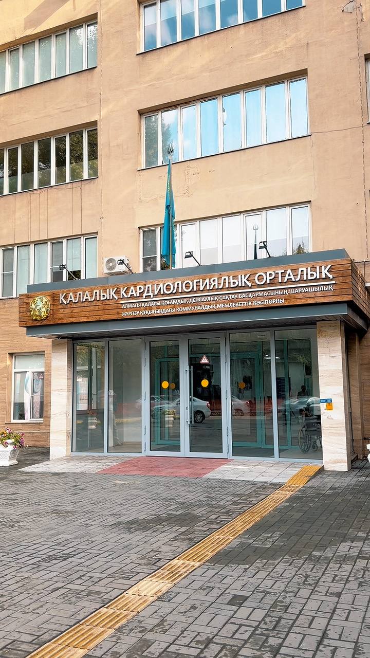 Кардиоцентр Алматы получил международную аккредитацию JCI: что это значит для пациентов