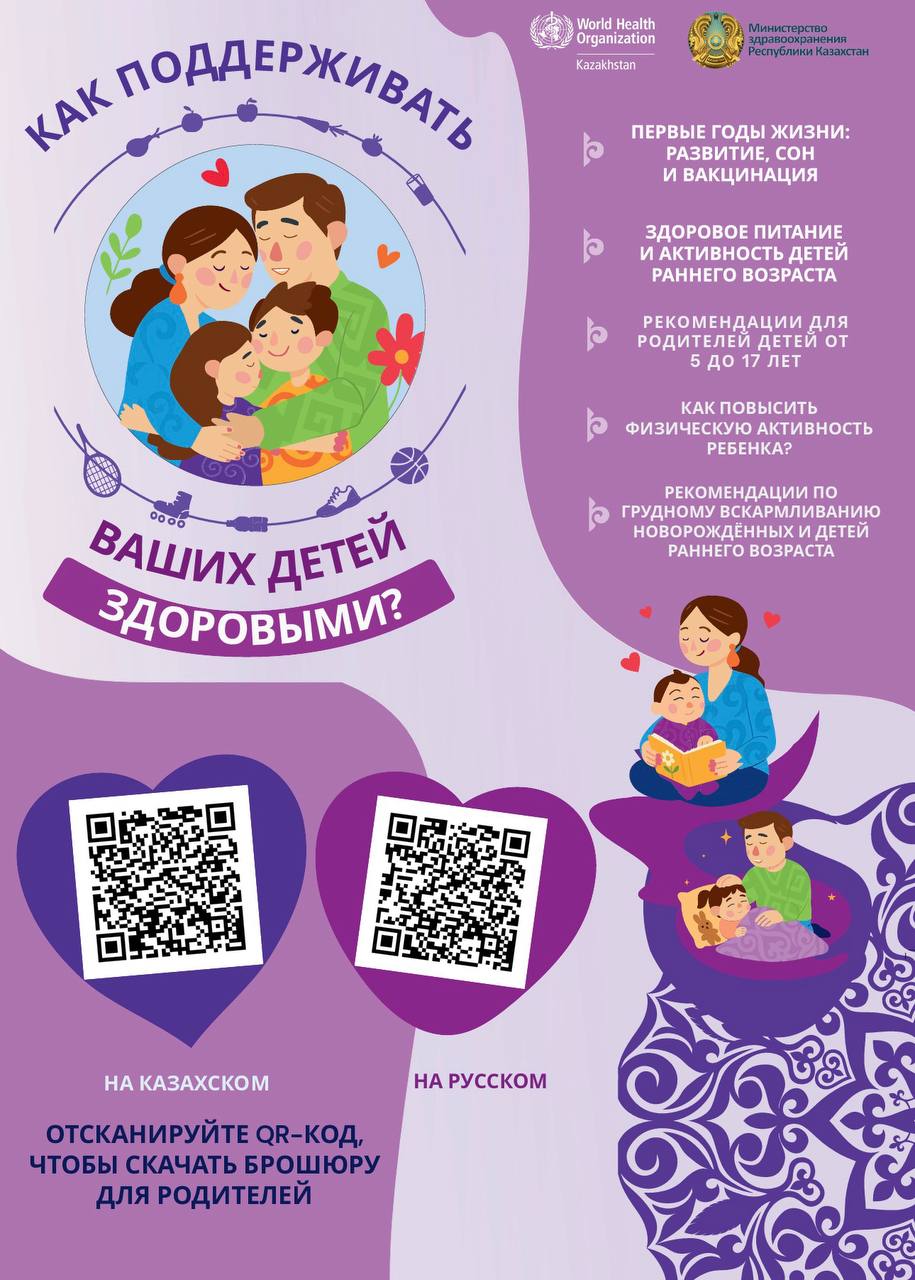 ПОДДЕРЖКА С ПЕРВЫХ ДНЕЙ ЖИЗНИ: 540 000 БРОШЮР ДЛЯ РОДИТЕЛЕЙ ПЕРЕДАНЫ ПОЛИКЛИНИКАМ
