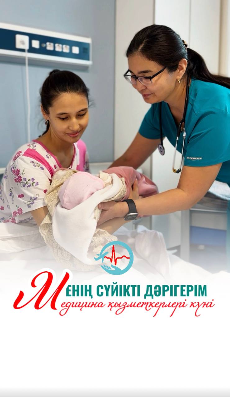 В преддверии Дня медицинского работника Национальный координационный центр экстренной медицины присоединяется к флешмобу «Мой любимый врач», который объединяет истории благодарности медицинским работникам.